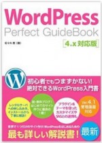 WordPress Perfect Guide Book